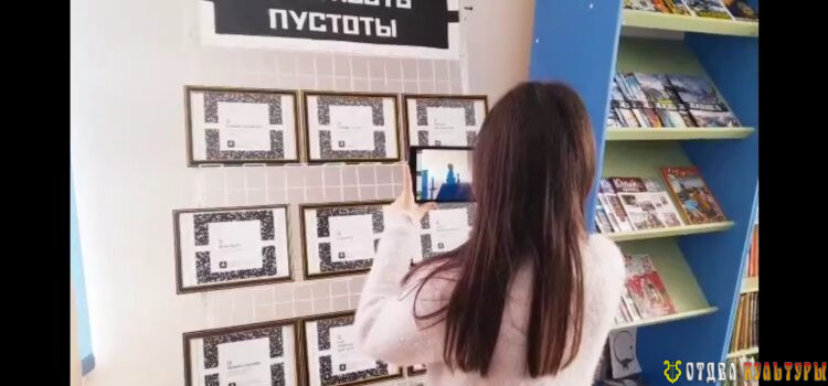 Центральная районная библиотека демонстрирует выставку…без картин