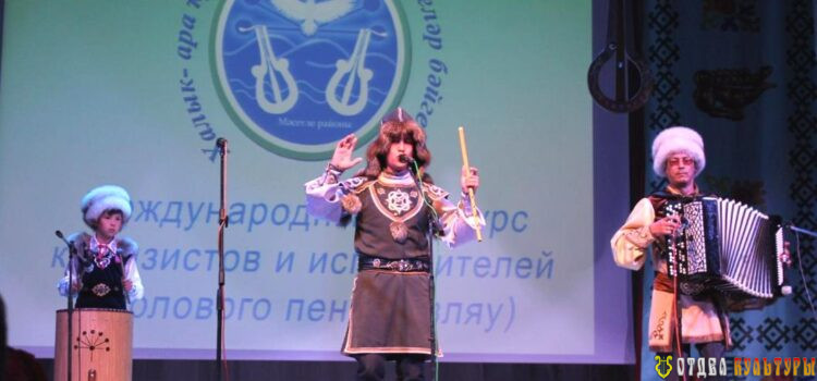 Мечетлинский район приглашает принять участие в конкурсе кубызистов и исполнителей узляу(горловое пение)