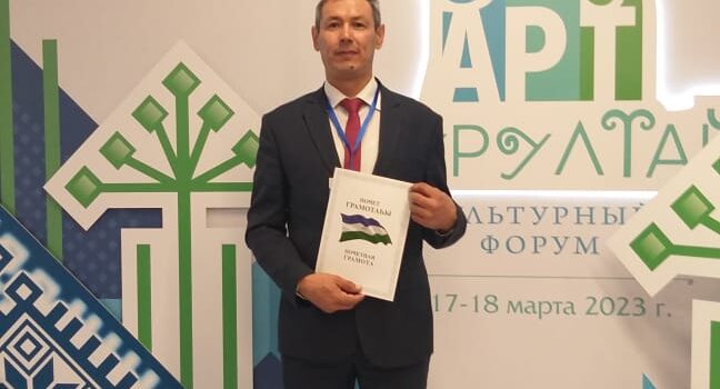 В Уфе проходит Культурный форум «АРТ-Курултай»