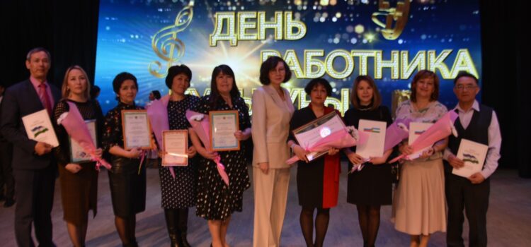 Вчера в Учалинской филармонии  поздравили работников культуры с профессиональным праздником