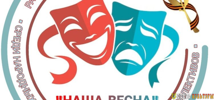 Жюри конкурса «Наша весна»