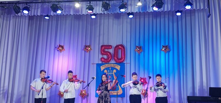ДЕТСКОЙ ШКОЛЕ ИСКУССТВ с.УЧАЛЫ — 50 ЛЕТ!