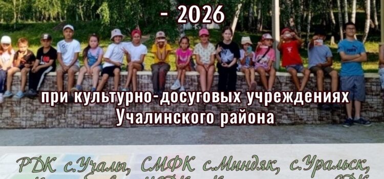 ЛЕТНИЕ ДВОРОВЫЕ ПЛОЩАДКИ | проведи время с пользой!